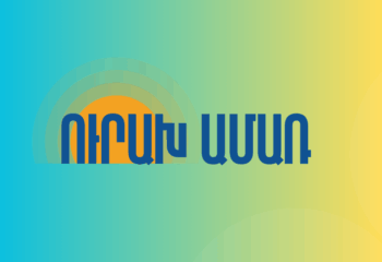 Արդեն